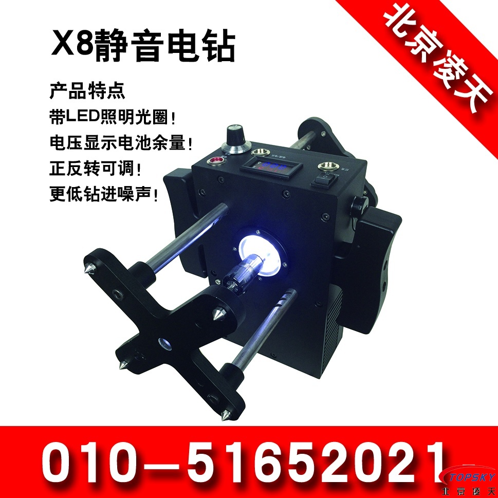 X8靜音電鉆（LED光圈、正反轉、低噪音）