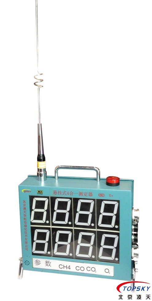 六合一通風(fēng)多參數(shù)檢測(cè)儀、懸掛式多參數(shù)氣體測(cè)定器取得安標(biāo)認(rèn)證