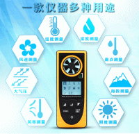 便攜式氣象儀（八合一，可測溫度、濕度、風寒、露點、風速、大氣壓、海拔、照度，中英雙語操作系統）