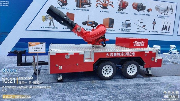 大流量拖車消防炮展會(huì).jpg